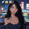 马月🌸同城上门♥线下选妃 的头像