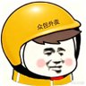 Фото профиля 就一大傻个(互)