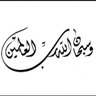 Фото профиля علي الطاهر