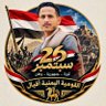 بكيل الخالدي🇾🇪 的头像