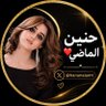 Profilbild von حنين ❤الماضي