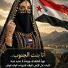 ايناس الردفاني 的头像
