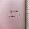 Ahmed Alghamdi's profile picture
