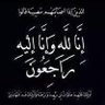 Фото профиля الخيميائي. The Alchemist