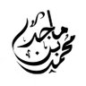 Фото профиля ماجد بن محمد
