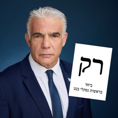 yairlapid's profile picture