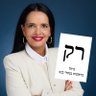 יסמין סאקס פרידמן 的头像