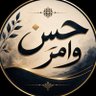 حسن على محمد وامر مردة 的头像