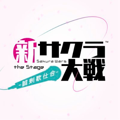 ShinsakuraStage's profile picture