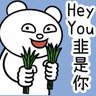 Profilbild von 夏天請用蕊娜