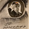 Profilbild von Ali Al-Yafai