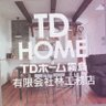 TDホーム霧島(有)林工務店's profile picture