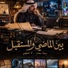Фото профиля بحر الفوائد والمعارف
