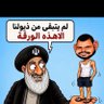 فاضح النائحات المستأجرات profil fotoğrafı