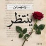 Фото профиля 🇮🇶 الخفاجي🇵🇸