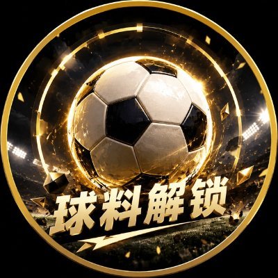 掌门足球推荐（滚球大神料单重心单）'s profile picture