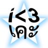 อยากเป็นเมะ 𑁍ࠬܓ profil fotoğrafı