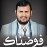 سيدي ومولاي 🇾🇪 profil fotoğrafı