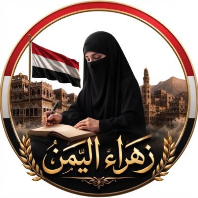 zhraa_alyemen's profile picture