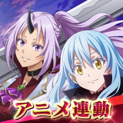 転スラ「まおりゅう」公式's profile picture
