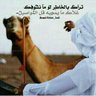 جاسم🇴🇲🇴🇲🇴🇲🇴🇲's profile picture