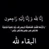 بنت نجد العالمية 💛💛💙💛💛 profil fotoğrafı