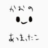 かおのあつまったこ's profile picture
