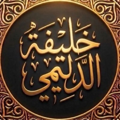خليفة الدليمي's profile picture
