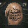 Фото профиля آلَمۣۗہشۣۗہآغۣۗہبۣۗہ