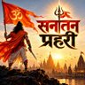Profilbild von सनातन प्रहरी 🚩
