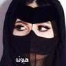 هيـــونه 🇸🇦's profile picture