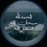 لا اله الا الله 的头像