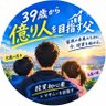 タツ 39歳から億り人を目指す父 的头像