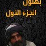 محب وطني المجروح's profile picture