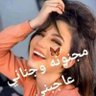 أموله 的头像