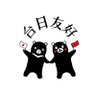 Фото профиля 玉軒