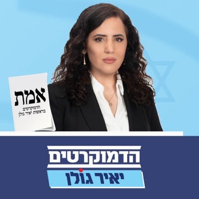 Naama Lazimi - נעמה לזימי's profile picture