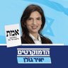 Nava Rozolyo נאווה רוזוליו profil fotoğrafı