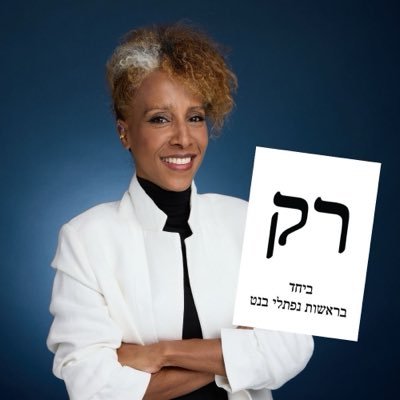 Roni (Fantanesh) Malkai's profile picture
