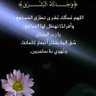 🦋بشائر الخير🦋 profil fotoğrafı