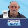 Profilbild von Ilan Cohen