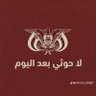 Фото профиля يمني حر