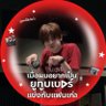 Profilbild von 𐙚 แอเรียลจูส