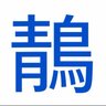 Greenlight 的头像