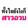 คาเด้'s profile picture