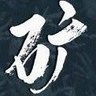 人矿也疯狂 profil fotoğrafı