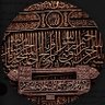 Фото профиля أَمَــ الدَبّـــاغْ ـلْ
