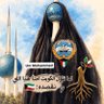 بنت الاصول 的头像