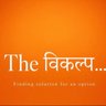 Theविकल्प i Mनिर्दलिया वोटबैंक सalaAngre| 👽🌞💎🔱 profil fotoğrafı
