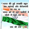 Фото профиля भानू भाई सच के साथ